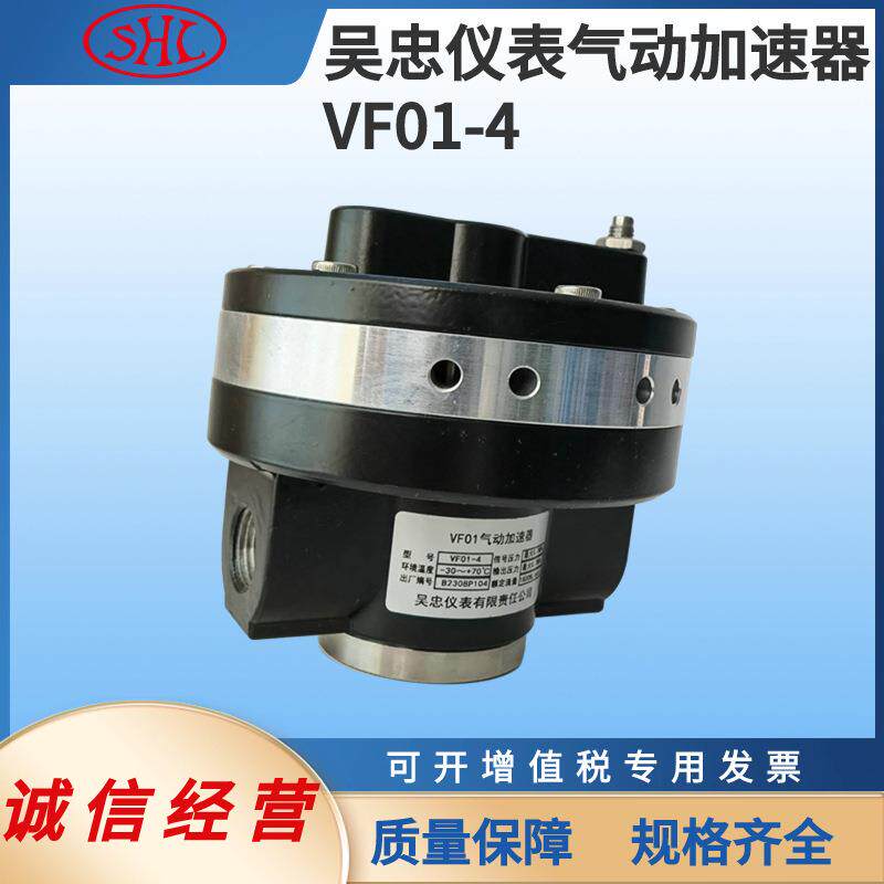 吴忠仪表气动加速器结构紧凑空气继动器VF01-4石油化工设备配件
