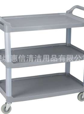 三层手推车白云清洁AF08162小号餐厅多用途塑料收碗碟收餐服务车