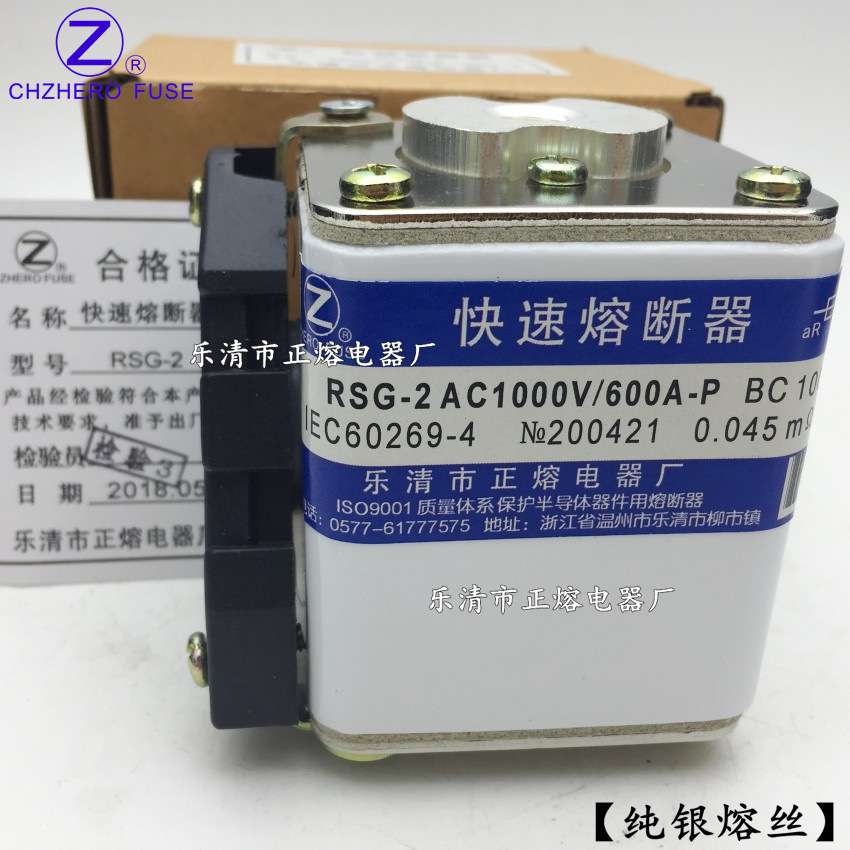 RSG-2 1000V/480A 500A 550A 560A 600A 630A 650A快速熔断器