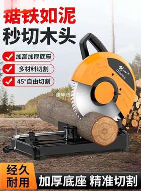 钢材机大功率柴火锯多功能金属粗木材家用切割机木工圆盘锯