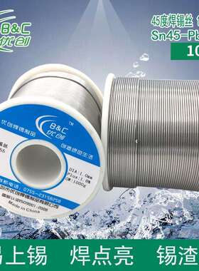 供应Sn45Pb55焊锡丝45度焊锡丝锡线0.8mm1.0mm45度有铅锡线
