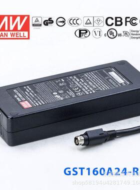 GST160A明纬R7B电源适配器A12/A15/A20/A24/A36/A48GS12V24V48