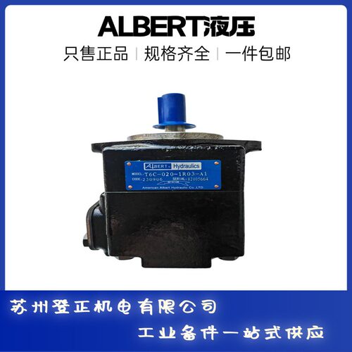 ALBERT叶片泵35V32A-1B22R