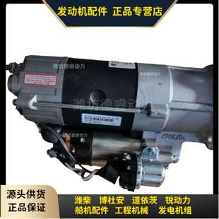 331007000035起动机24V8.5KW潍柴博杜安M26专用M108R3703SE原厂