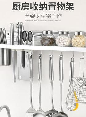巧媳妇太空铝厨房厨具调味料打孔置物架壁挂碗筷收纳架挂架储物架