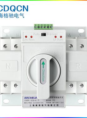 双电源自动转换开关2P63A智能切换CB级家用单相迷你型英文出口