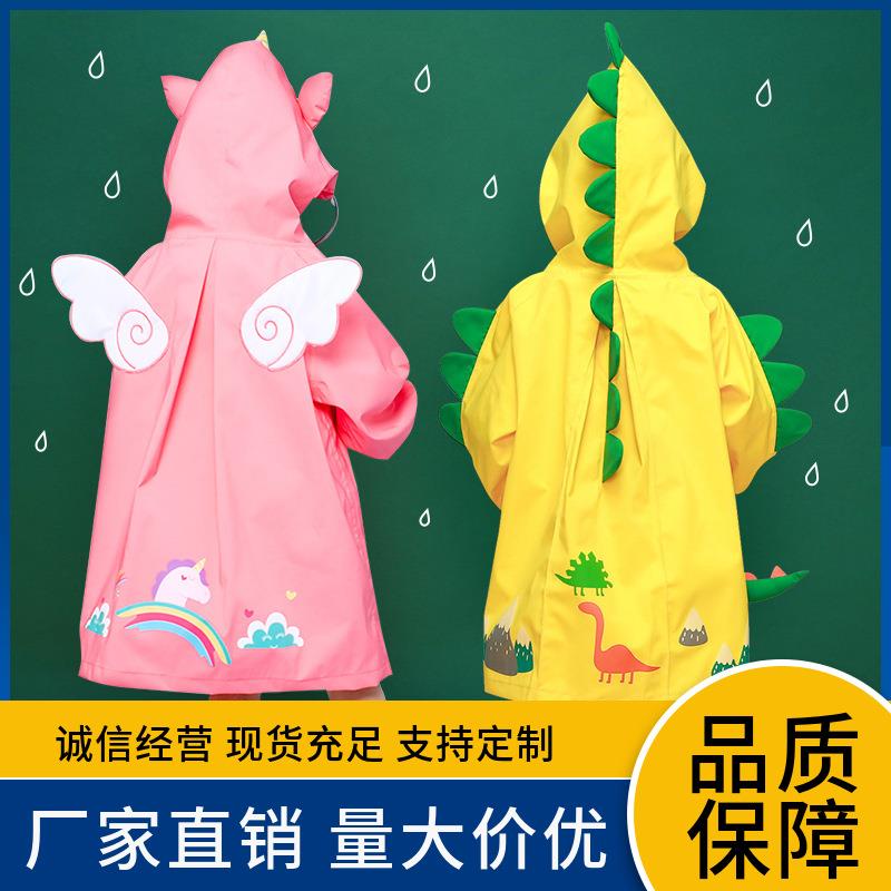 柠檬儿童雨衣分体男童女宝幼儿雨披可爱卡通书包位小学生反光雨具