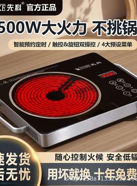 德国电陶炉家用爆炒大功率智能节能多功能一体不挑锅光波炉爆款