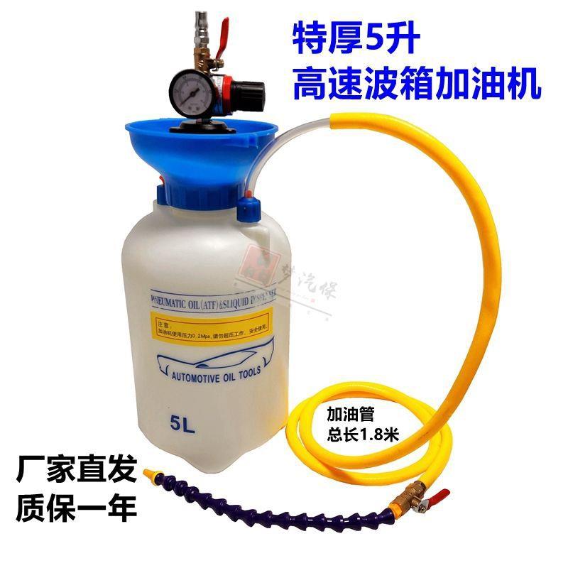 汽车波箱油变速箱油加油机高速气动齿轮油加油泵注油器加注器机油