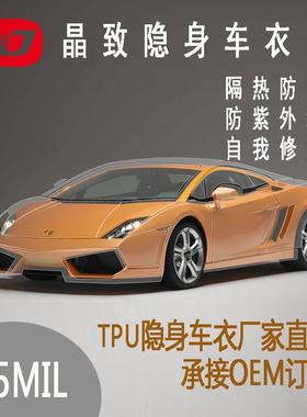 tpu汽车隐形车衣膜漆保护车衣膜全车防刮保护车衣膜优惠
