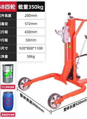 好拉hoular液压油桶车手动搬运车大开口宽支腿多功能加仑桶手推车