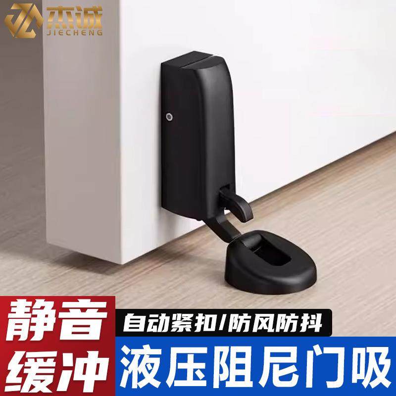 液压缓冲静音地吸卧室木门防撞阻尼门吸家用门后防风固定门挡神器