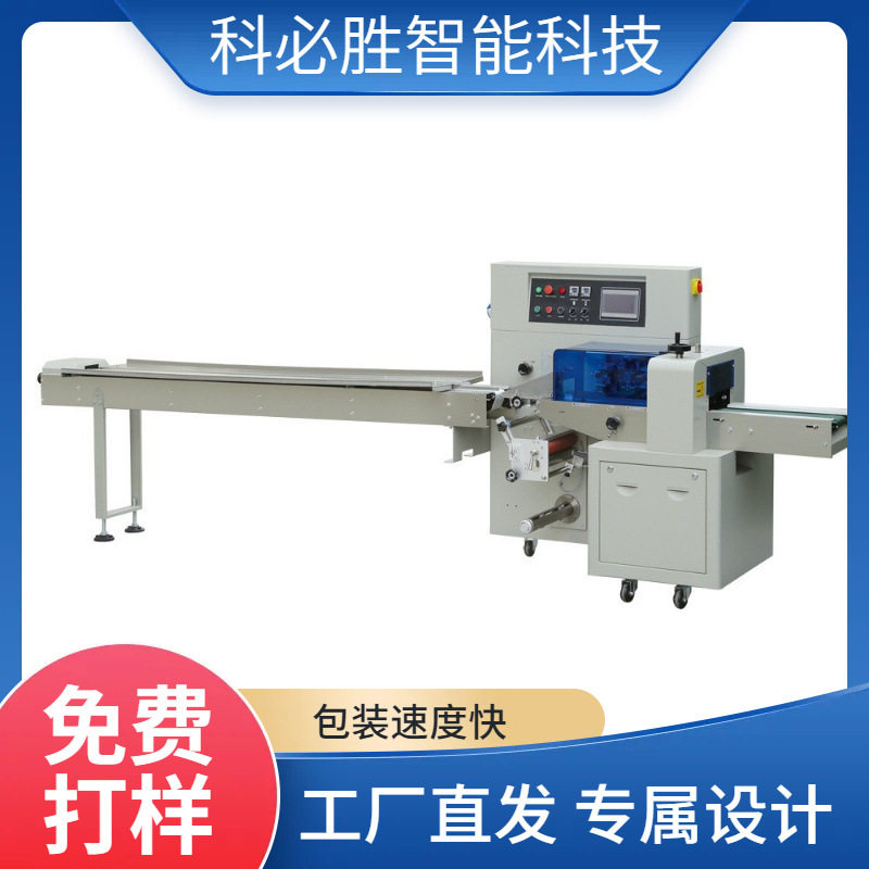 五金枕式包装机  玩具枕式包装机 家具配件枕式包装机智控多功能图片