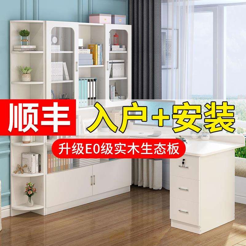 实木书桌书架一体简易家用学生学习写字桌书柜组合台式电脑转角桌