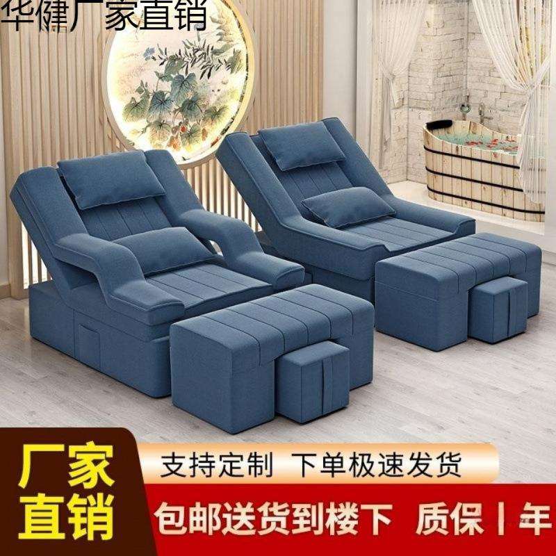 足疗沙发洗脚按摩床沙发足浴沙发躺椅美甲美睫电动采耳床美脚洗浴