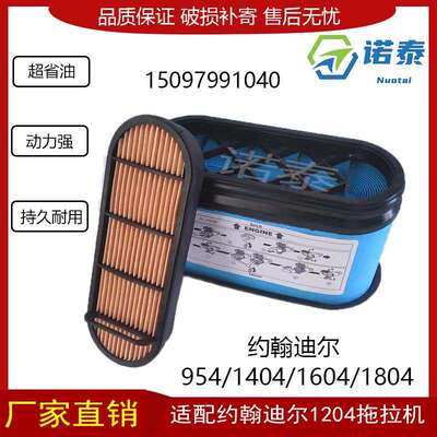 适配迪尔RE253518/RE253519滤清器蜂窝空滤