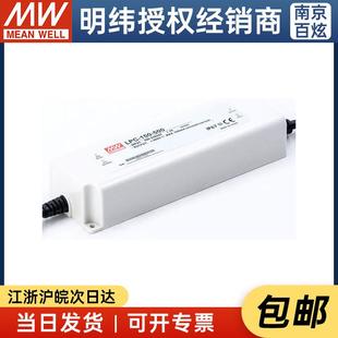 明纬LED恒流电源LPC 500150W500mA 150