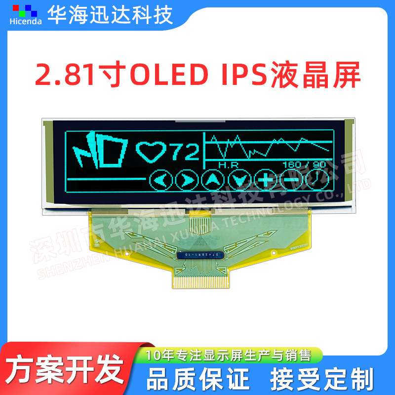 2.81寸OLED显示屏256*64插接30pin16PIN SSD1322驱动IPS视角