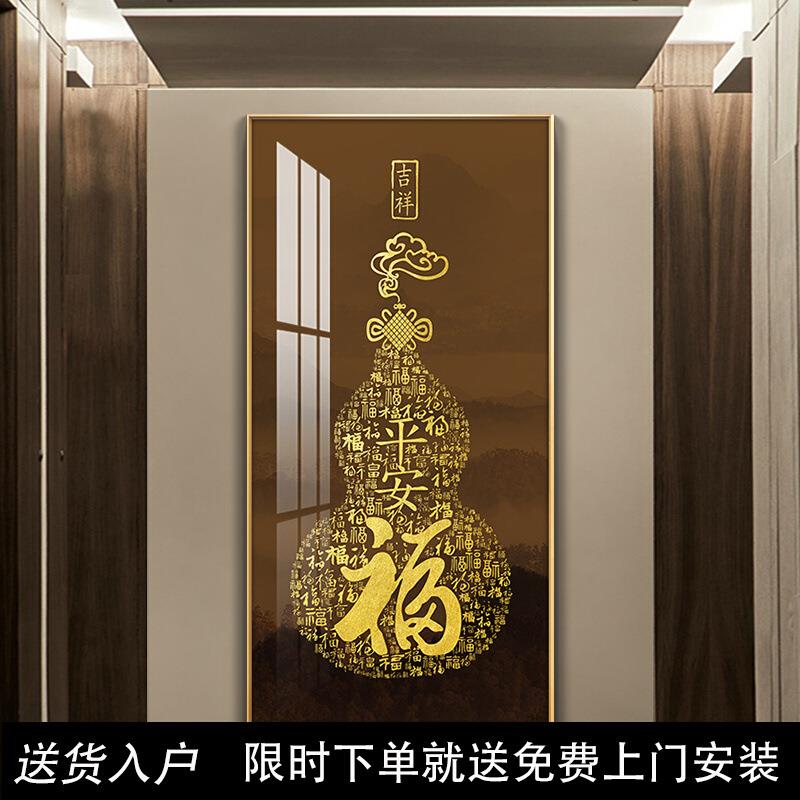 五福临门入户玄关装饰画新中式走廊过道挂画2022新款玄幻壁画网红