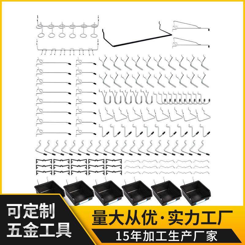 洞洞板挂钩188PC墙壁挂钩洞洞板配件通用厨房仓库洞洞板收纳套装