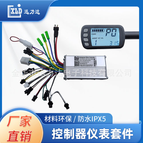 电动自行车山地车滑板车LCD液晶仪表无刷控制器电量速度显示800A2