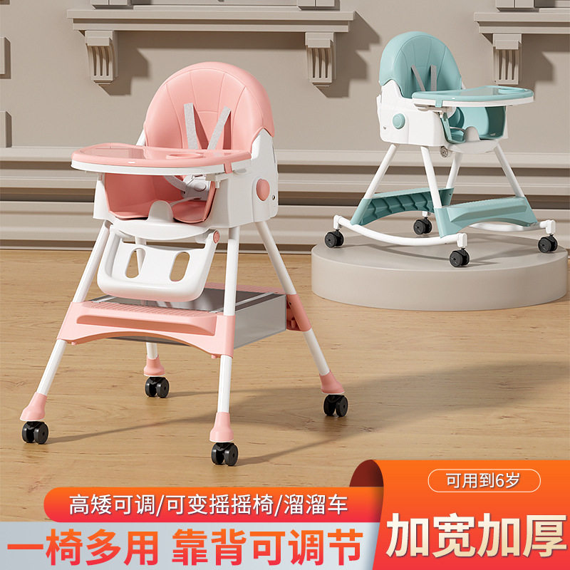 儿童餐椅可折叠婴儿多功能便捷式座椅可坐躺宝宝三合一吃饭摇摇椅