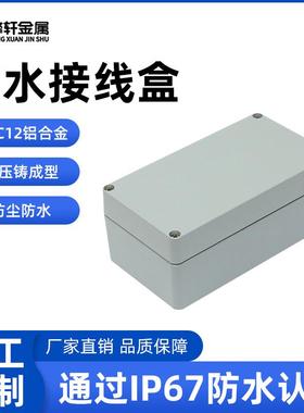 电线电缆金属铝外壳工业防水接线盒安防监控盒端子电源分线盒
