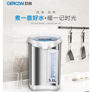 GEROOM 3035D电热水壶不锈钢智能保温电热开水瓶 致林PBD