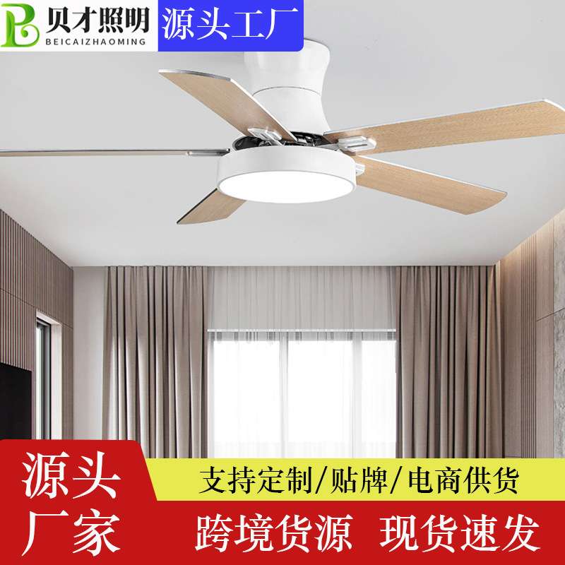 现代简约吊扇灯家用客厅实木风扇灯led无频闪吊顶餐厅风扇灯