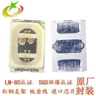 3020红外线灯珠850nm940nm红外线贴片鑫科供应