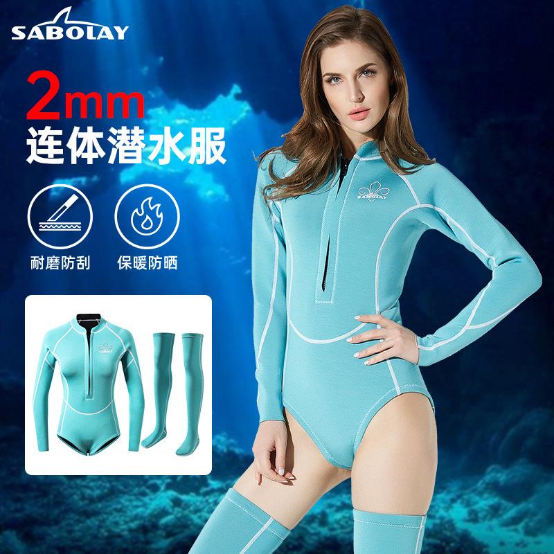 2MM加厚潜水服套装保暖竞技女带长袜水母衣女士成人连体冲浪服
