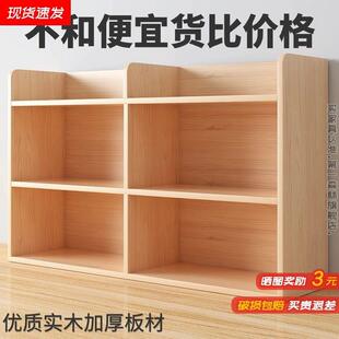 学生实木书架桌面置物架书桌收纳柜子一体靠墙写字台桌上多层书柜