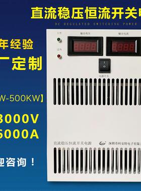 直流DC1000V1A2A5A输入大功率可调直流稳压恒流电源恒压开关电源