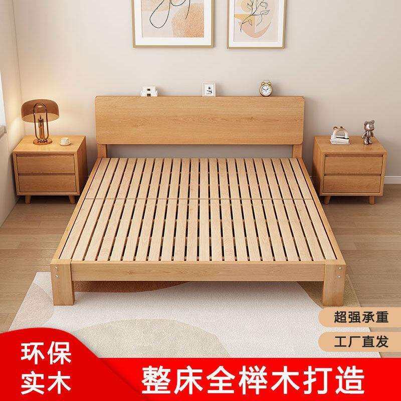 全榉木北欧实木床现代简约1.8双人单人床0.9米无床头家用简易床架