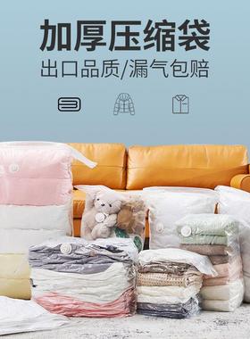 真空压缩袋宿舍旅行家居被子收纳袋装加厚衣服立体袋可免抽气