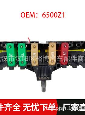 适用标致206CC307SW308SW407雪铁龙C4毕加索大保险丝盒6500Z1