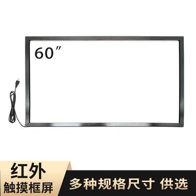 touchscreen60寸红外框触摸屏广告机显示拼接屏显示加装触摸屏