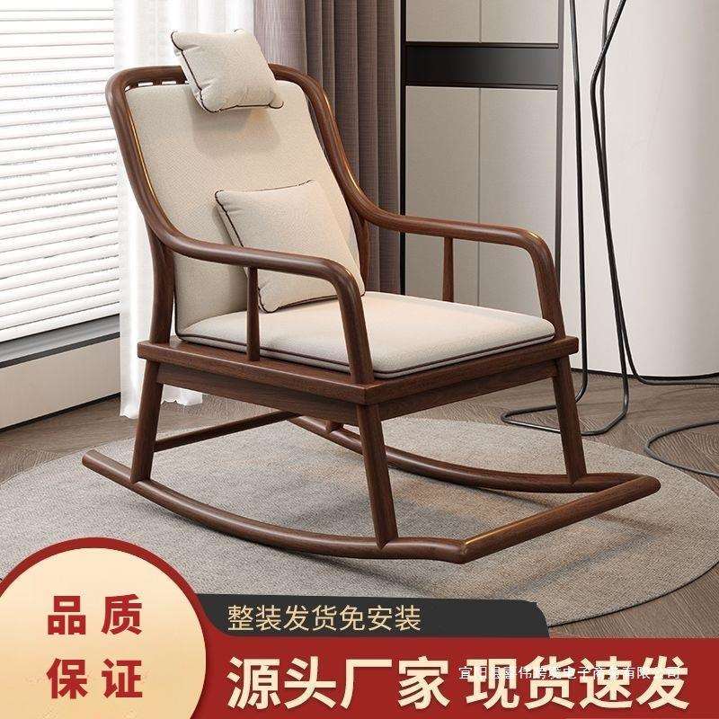 新中式实木沙发躺椅简约耐用阳台休闲家用懒人家庭客厅单人摇摇椅