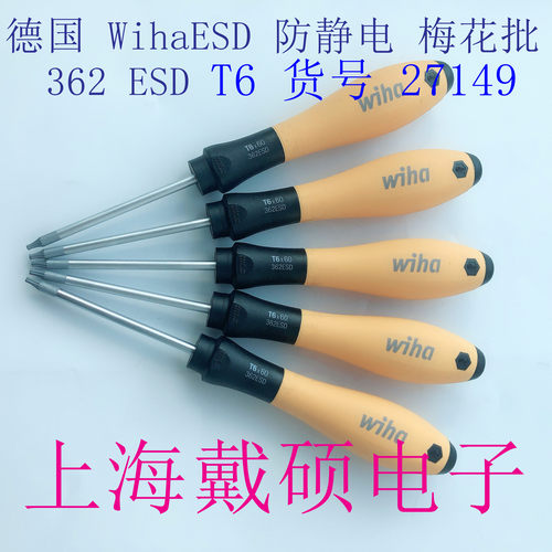 Wiha威汉防静电手柄T6×60
