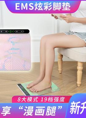 新款家用EMS美腿垫微电流足疗机脉冲腿部按摩智能美腿仪