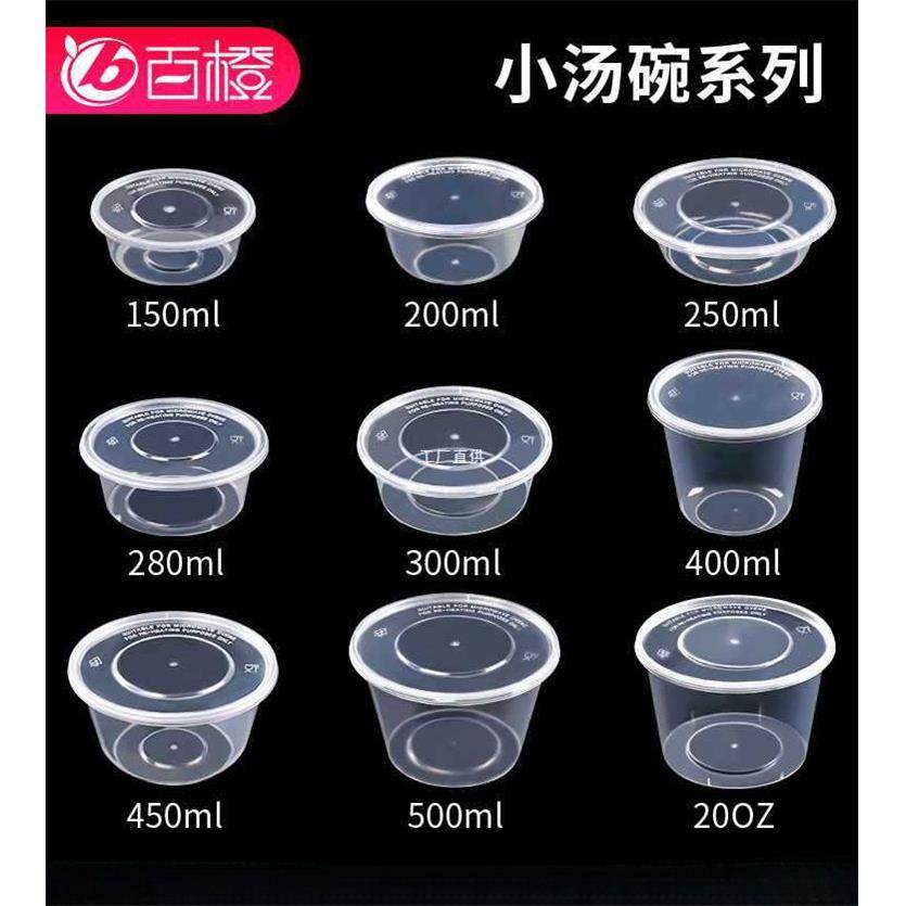 200/280/300ml一次性打包盒餐盒小菜水果冰粉碗汤碗透明黑色饭盒,鲜花速递/花卉仿真/绿植园艺,割草机/草坪机,淘宝优惠券,粉丝福利购,淘宝优惠卷