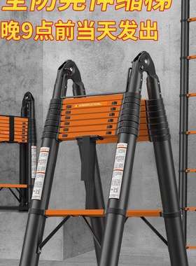 伸缩梯子人字梯铝合金家用加厚直梯便携多功能折叠工程梯升降楼梯