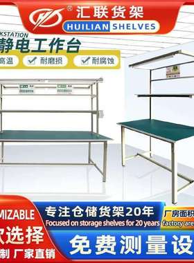现货防静电工作台带灯工厂车间流水线装配加厚焊接桌重型操作台