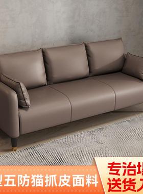 猫抓皮沙发小户型客厅简约双人两三人座出租屋租房服装店简易