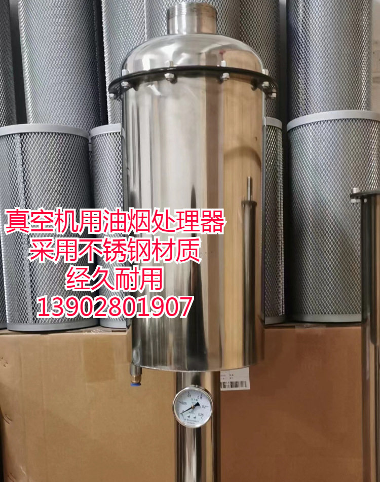 真空泵用油烟分离器过滤器