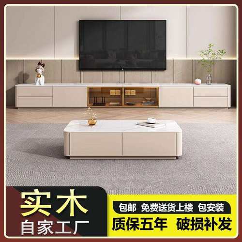 全实木奶油风电视柜茶几简约现代客厅落地柜家用小户型岩板地台柜