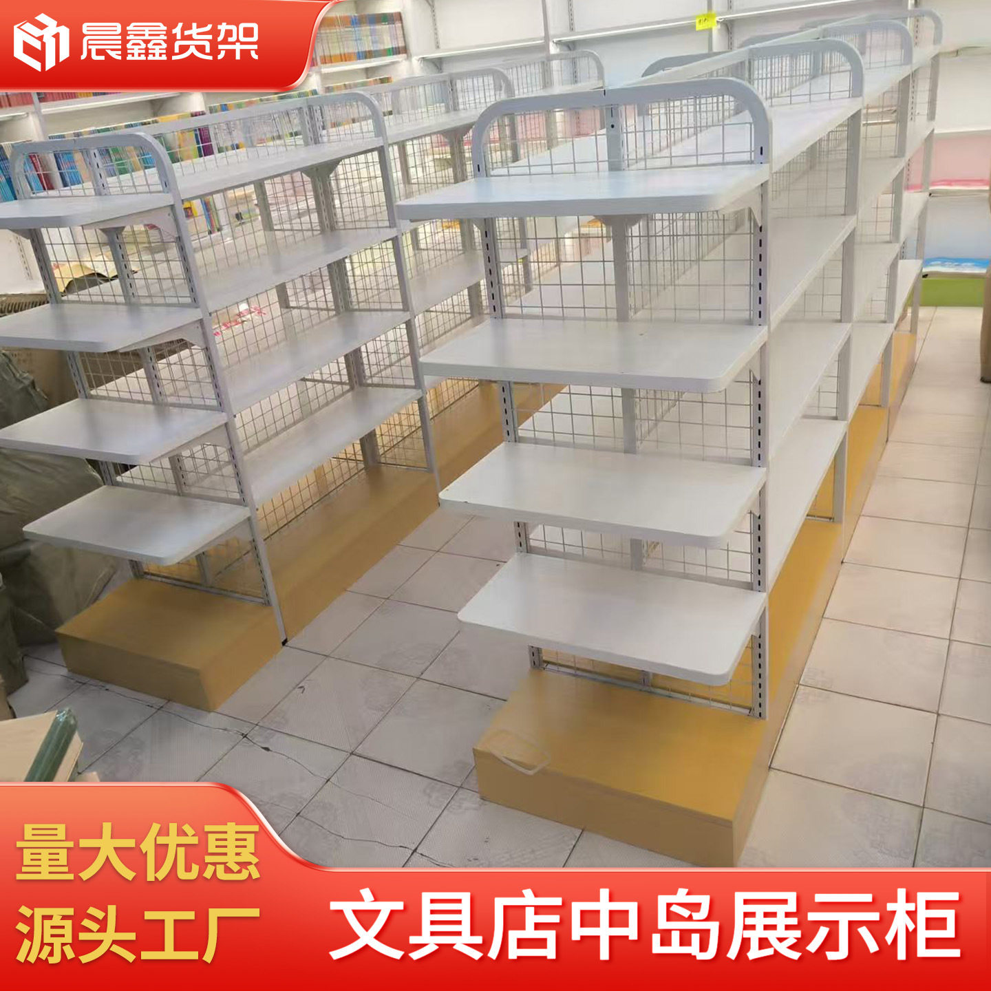 文具店便利店钢木中岛货架