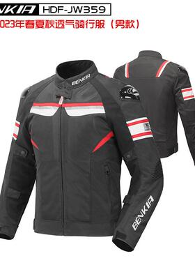 BENKIAHDF-JW359摩托赛车服春夏秋季防风透气骑行防摔服