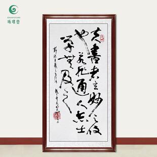 琢璞堂字画武中奇书法心坚石穿手绘临摹名人字画客厅装饰挂画