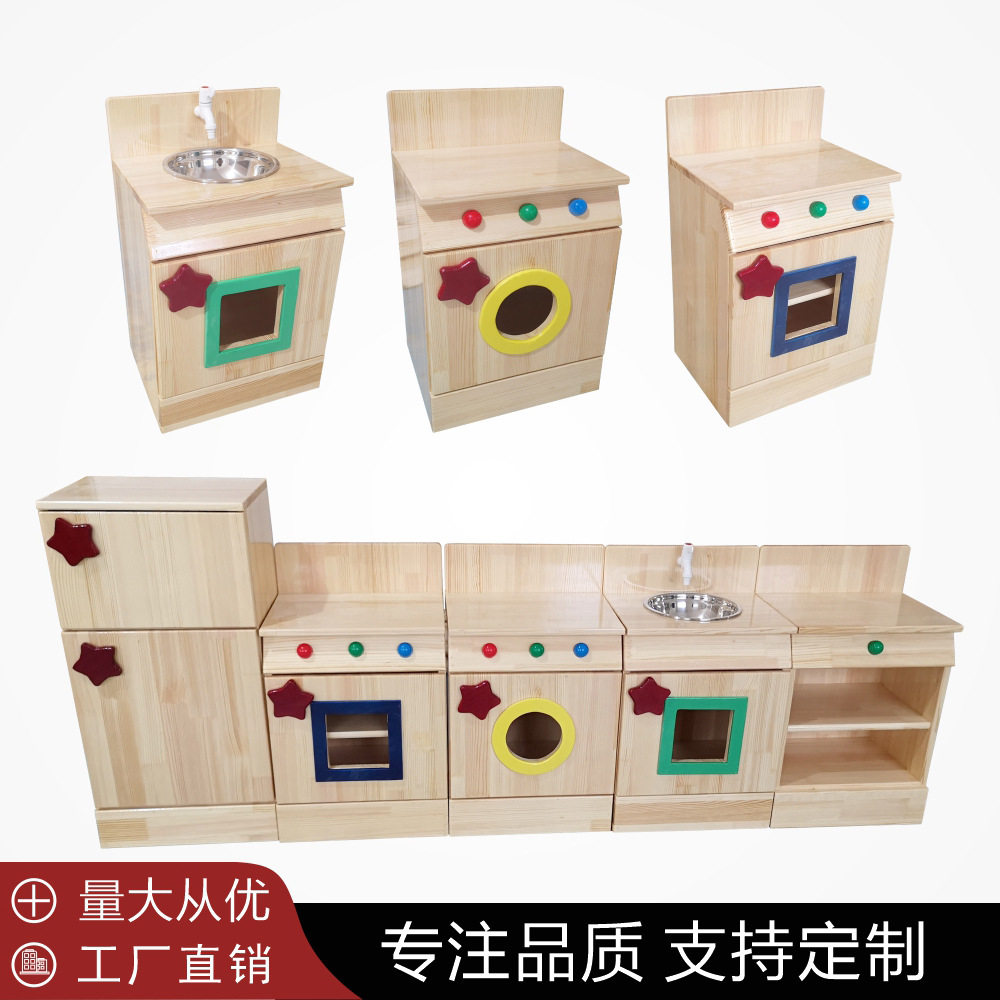 幼儿园过家家仿真厨房组合柜